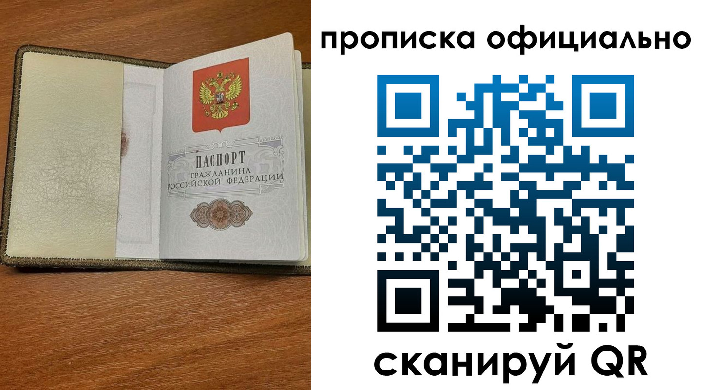прописка для школы в Камне-на-Оби