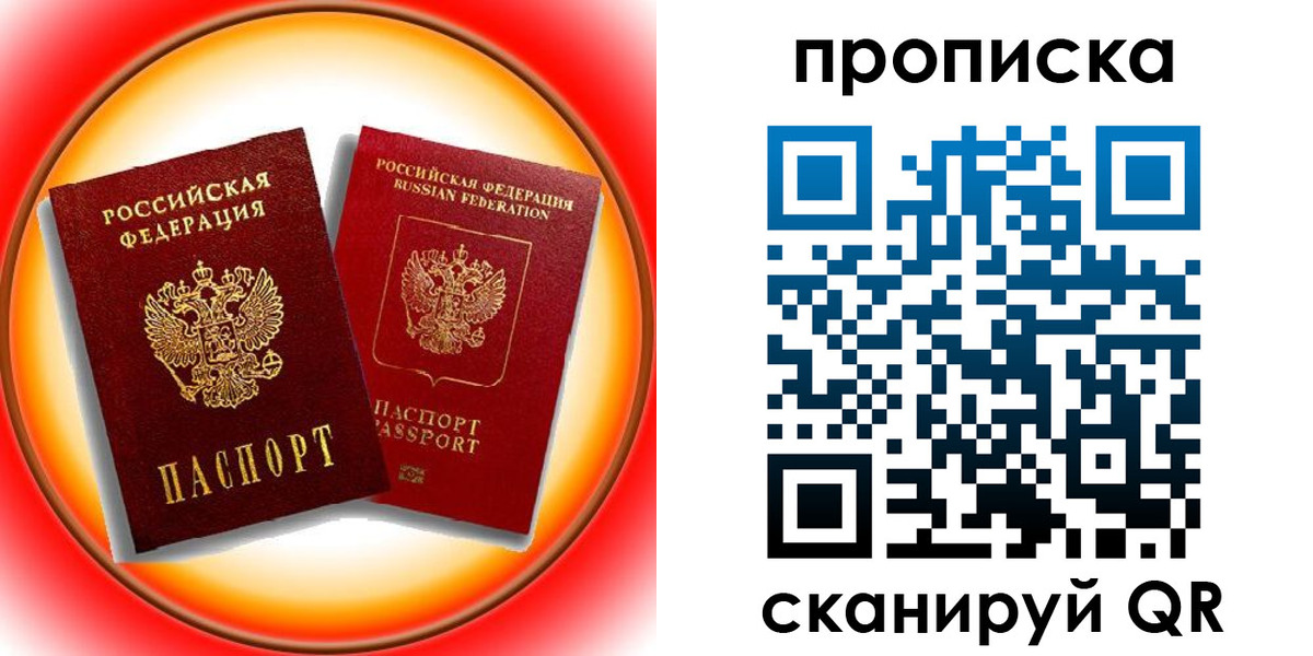 временная регистрация собственник в Камне-на-Оби