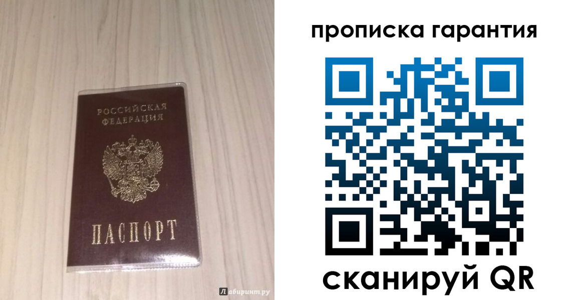 временная регистрация для всех в Камне-на-Оби